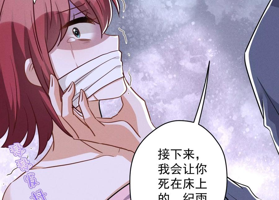 《最豪赘婿 龙王殿》漫画最新章节第157话 计中计免费下拉式在线观看章节第【60】张图片