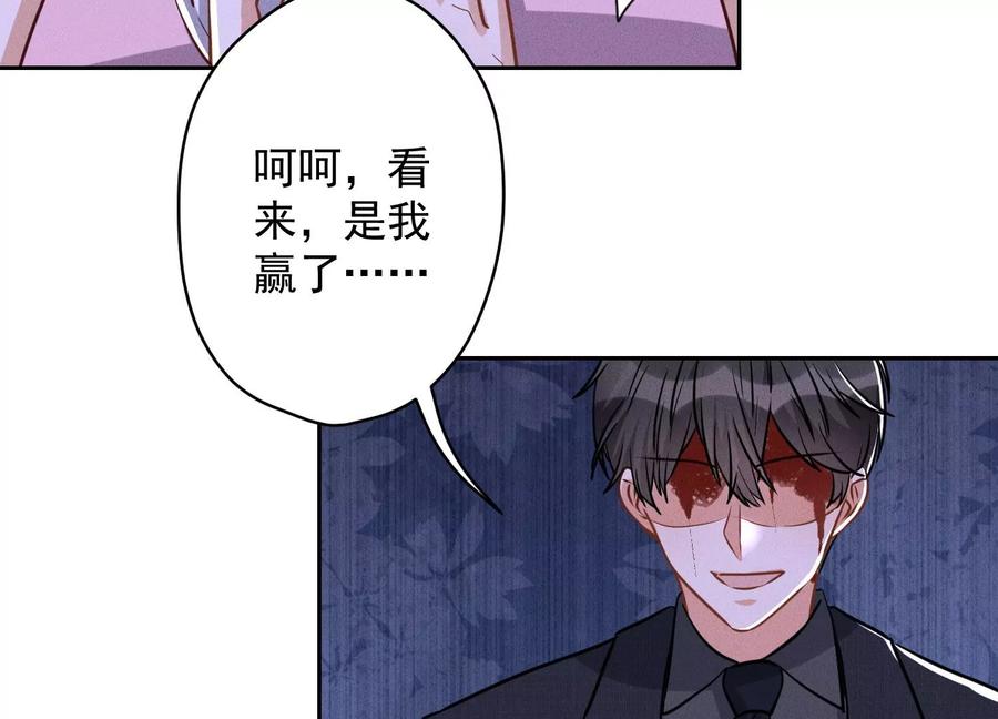 《最豪赘婿 龙王殿》漫画最新章节第157话 计中计免费下拉式在线观看章节第【77】张图片