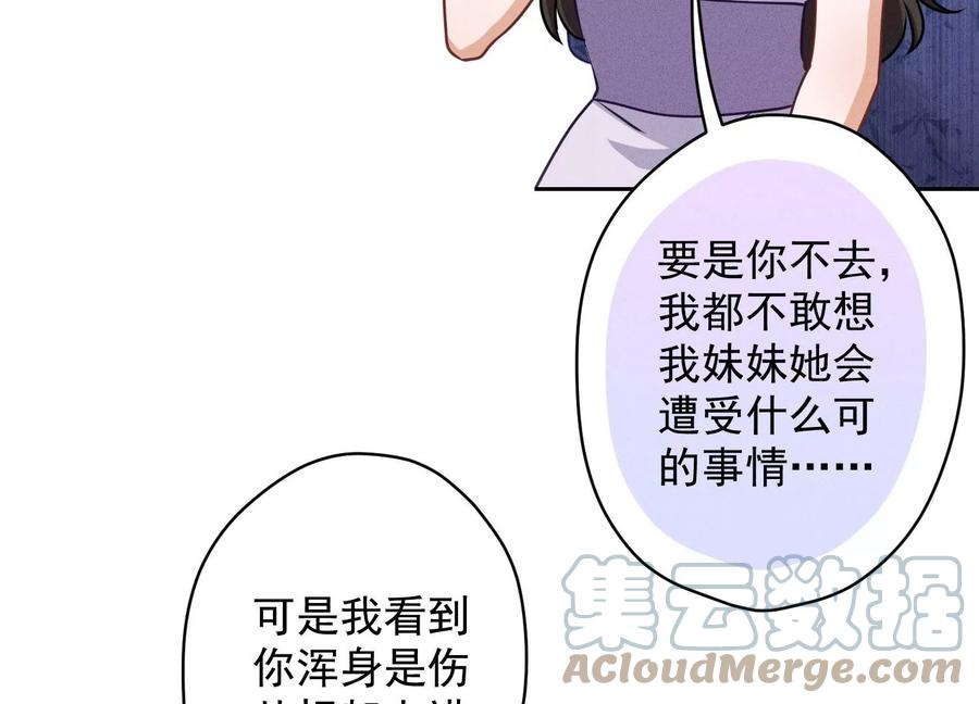 《最豪赘婿 龙王殿》漫画最新章节第158话 老婆大人请饶命免费下拉式在线观看章节第【13】张图片