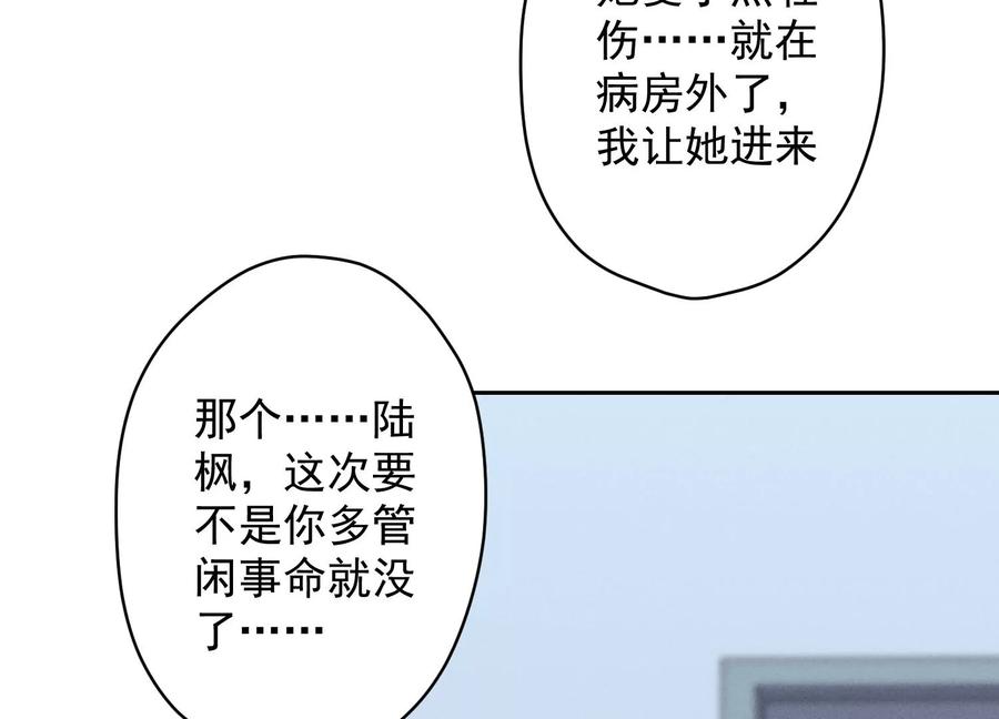 《最豪赘婿 龙王殿》漫画最新章节第158话 老婆大人请饶命免费下拉式在线观看章节第【23】张图片