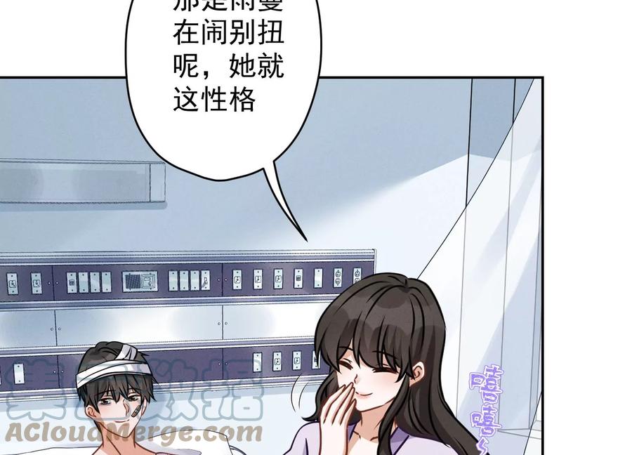 《最豪赘婿 龙王殿》漫画最新章节第158话 老婆大人请饶命免费下拉式在线观看章节第【31】张图片