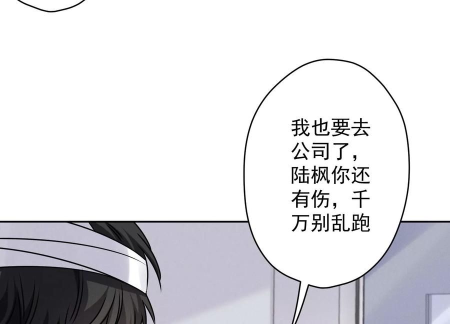 《最豪赘婿 龙王殿》漫画最新章节第158话 老婆大人请饶命免费下拉式在线观看章节第【33】张图片