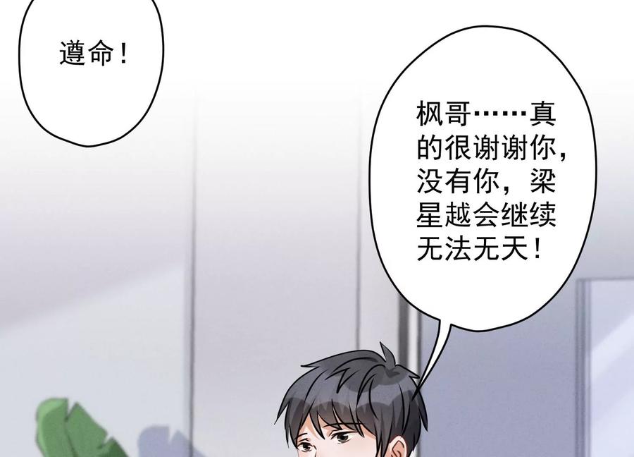 《最豪赘婿 龙王殿》漫画最新章节第158话 老婆大人请饶命免费下拉式在线观看章节第【35】张图片