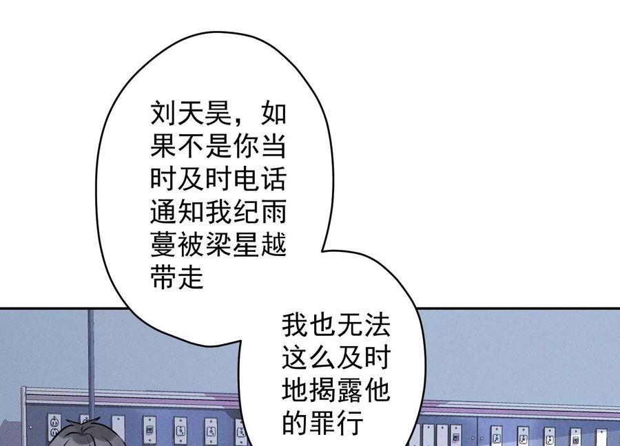 《最豪赘婿 龙王殿》漫画最新章节第158话 老婆大人请饶命免费下拉式在线观看章节第【38】张图片