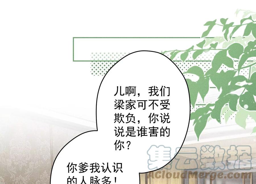 《最豪赘婿 龙王殿》漫画最新章节第158话 老婆大人请饶命免费下拉式在线观看章节第【55】张图片