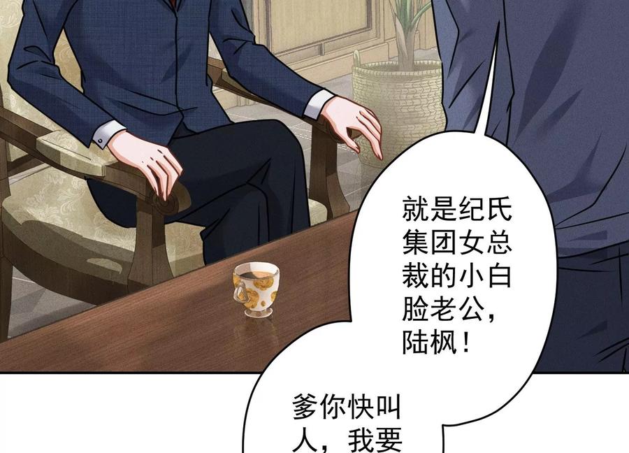 《最豪赘婿 龙王殿》漫画最新章节第158话 老婆大人请饶命免费下拉式在线观看章节第【57】张图片