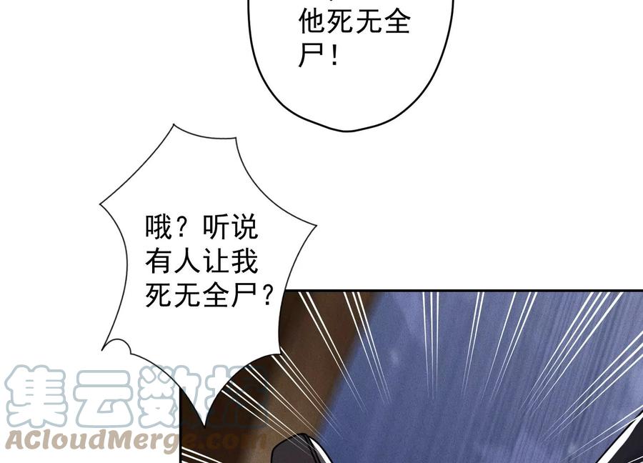 《最豪赘婿 龙王殿》漫画最新章节第158话 老婆大人请饶命免费下拉式在线观看章节第【58】张图片