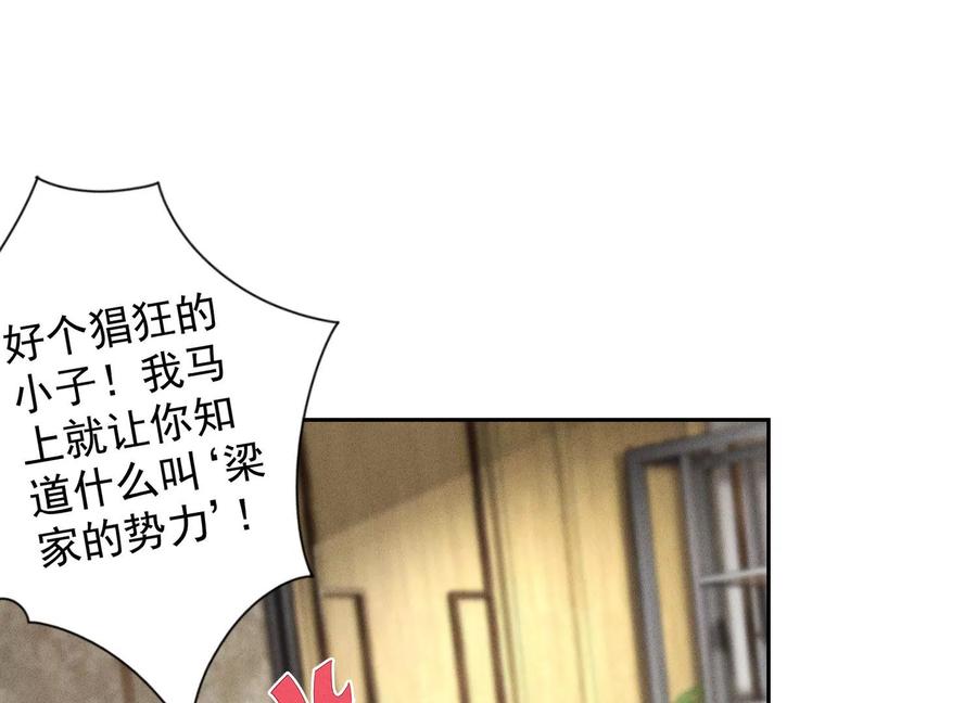 《最豪赘婿 龙王殿》漫画最新章节第158话 老婆大人请饶命免费下拉式在线观看章节第【63】张图片