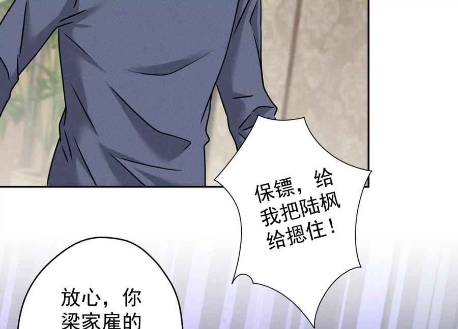 《最豪赘婿 龙王殿》漫画最新章节第158话 老婆大人请饶命免费下拉式在线观看章节第【69】张图片