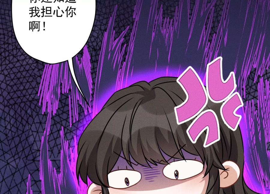 《最豪赘婿 龙王殿》漫画最新章节第158话 老婆大人请饶命免费下拉式在线观看章节第【8】张图片