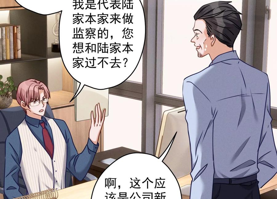 《最豪赘婿 龙王殿》漫画最新章节第159话 是时候还债了免费下拉式在线观看章节第【38】张图片