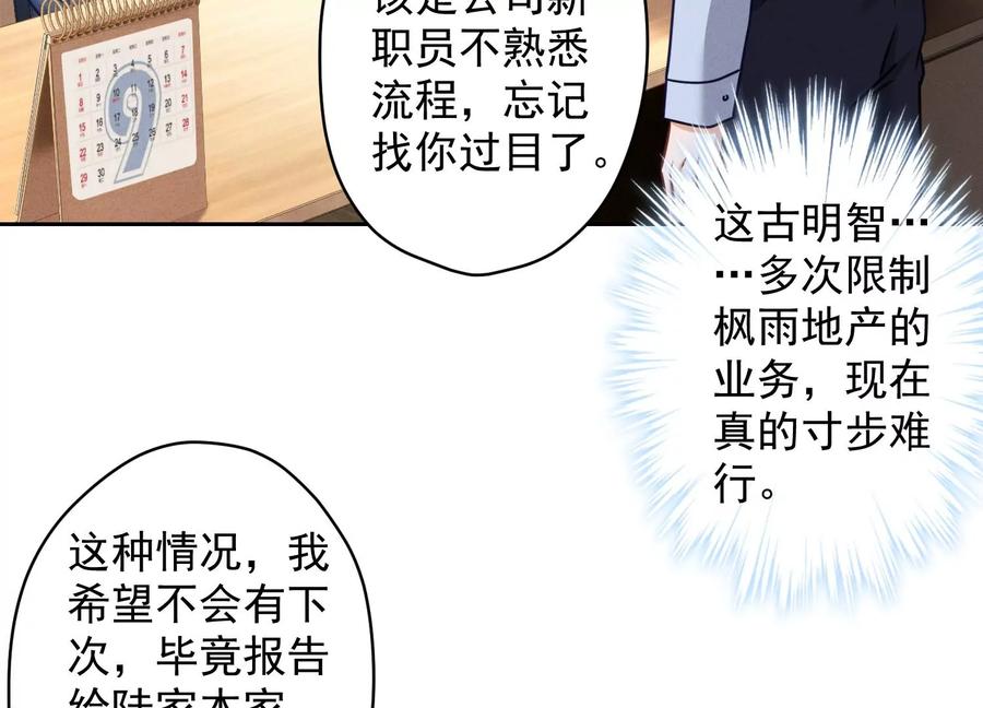 《最豪赘婿 龙王殿》漫画最新章节第159话 是时候还债了免费下拉式在线观看章节第【39】张图片