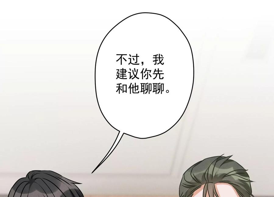 《最豪赘婿 龙王殿》漫画最新章节第159话 是时候还债了免费下拉式在线观看章节第【53】张图片