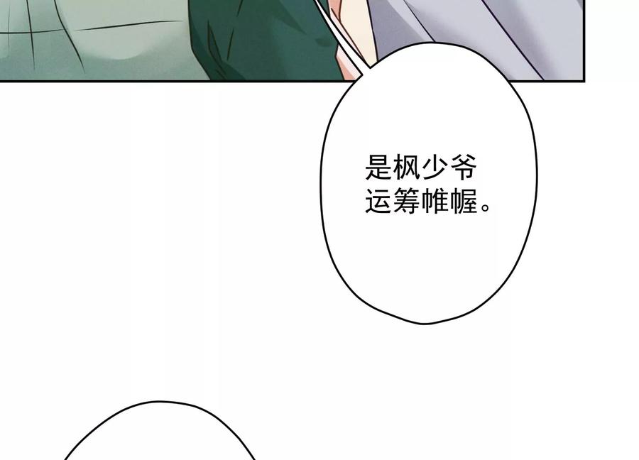 《最豪赘婿 龙王殿》漫画最新章节第159话 是时候还债了免费下拉式在线观看章节第【74】张图片