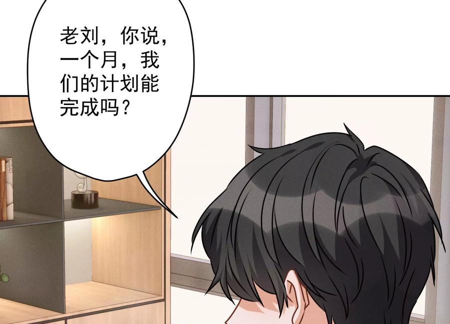 《最豪赘婿 龙王殿》漫画最新章节第159话 是时候还债了免费下拉式在线观看章节第【75】张图片