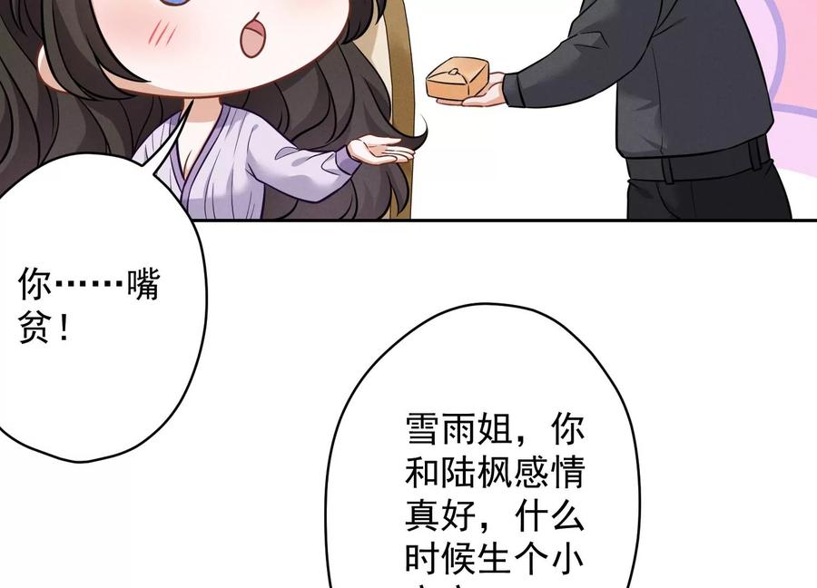 《最豪赘婿 龙王殿》漫画最新章节第160话 谁才是笑话免费下拉式在线观看章节第【15】张图片