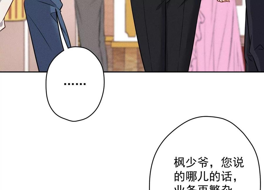 《最豪赘婿 龙王殿》漫画最新章节第160话 谁才是笑话免费下拉式在线观看章节第【47】张图片