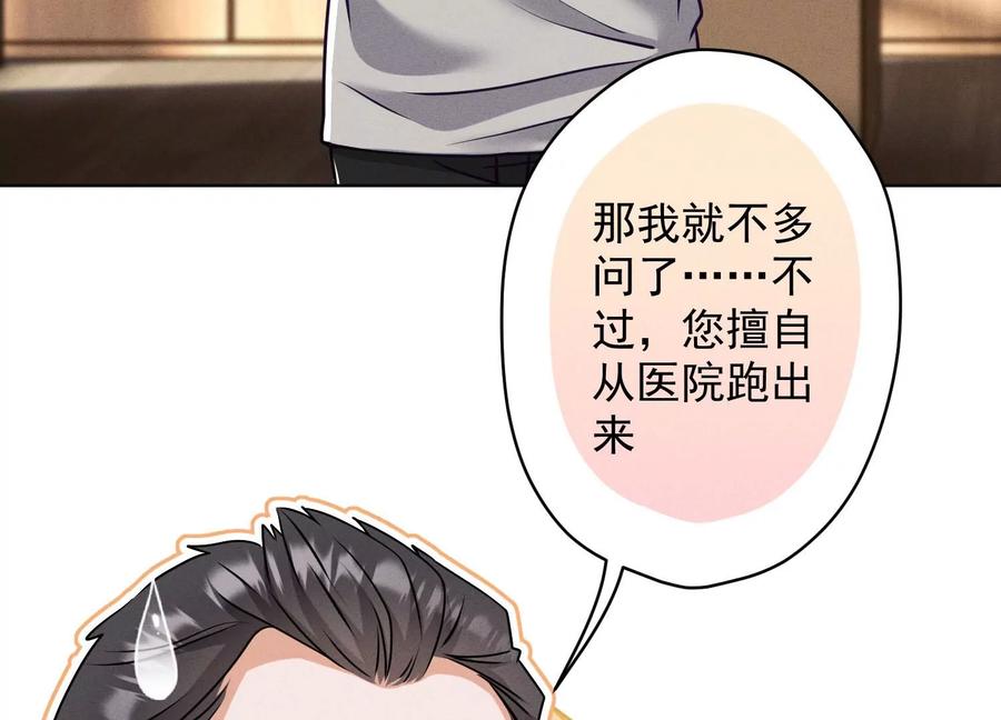 《最豪赘婿 龙王殿》漫画最新章节第160话 谁才是笑话免费下拉式在线观看章节第【5】张图片