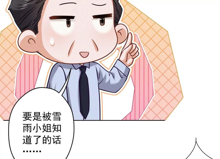 《最豪赘婿 龙王殿》漫画最新章节第160话 谁才是笑话免费下拉式在线观看章节第【6】张图片