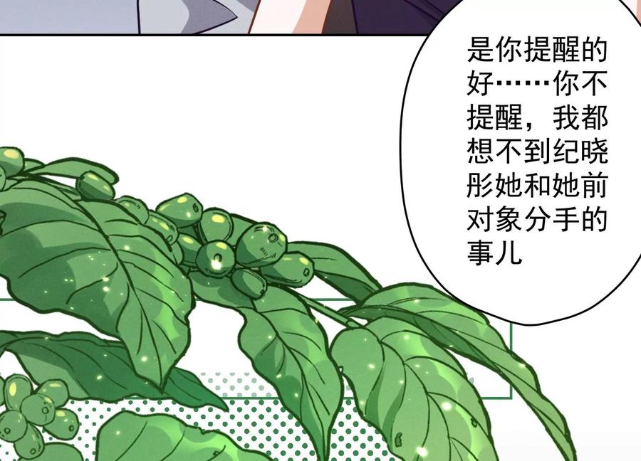 《最豪赘婿 龙王殿》漫画最新章节第160话 谁才是笑话免费下拉式在线观看章节第【75】张图片