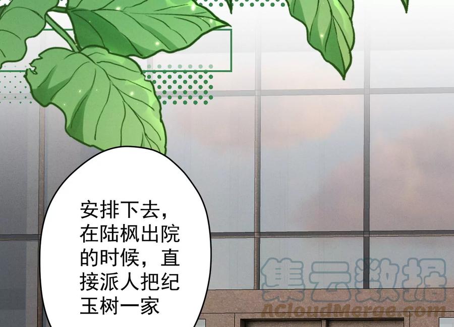 《最豪赘婿 龙王殿》漫画最新章节第160话 谁才是笑话免费下拉式在线观看章节第【76】张图片