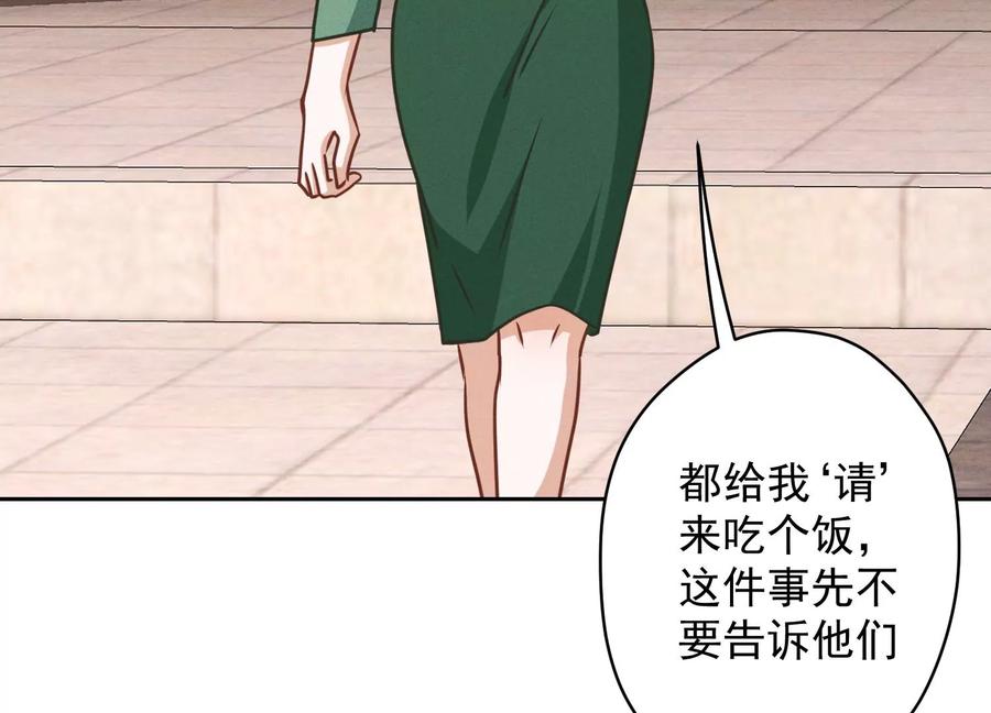 《最豪赘婿 龙王殿》漫画最新章节第160话 谁才是笑话免费下拉式在线观看章节第【78】张图片