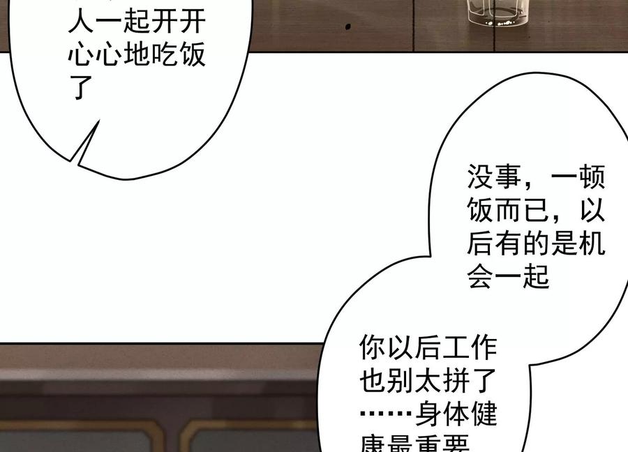 《最豪赘婿 龙王殿》漫画最新章节第160话 谁才是笑话免费下拉式在线观看章节第【8】张图片