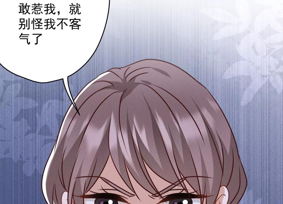 《最豪赘婿 龙王殿》漫画最新章节第160话 谁才是笑话免费下拉式在线观看章节第【81】张图片