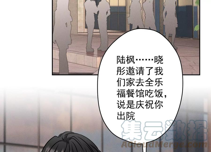 《最豪赘婿 龙王殿》漫画最新章节第161话 有些人狗都不如免费下拉式在线观看章节第【10】张图片