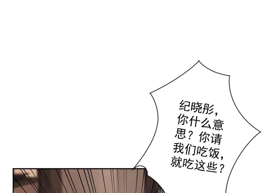 《最豪赘婿 龙王殿》漫画最新章节第161话 有些人狗都不如免费下拉式在线观看章节第【30】张图片