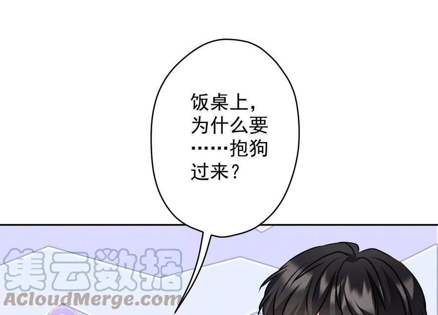 《最豪赘婿 龙王殿》漫画最新章节第161话 有些人狗都不如免费下拉式在线观看章节第【40】张图片