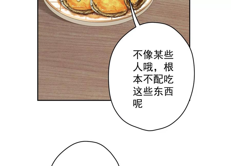 《最豪赘婿 龙王殿》漫画最新章节第161话 有些人狗都不如免费下拉式在线观看章节第【44】张图片