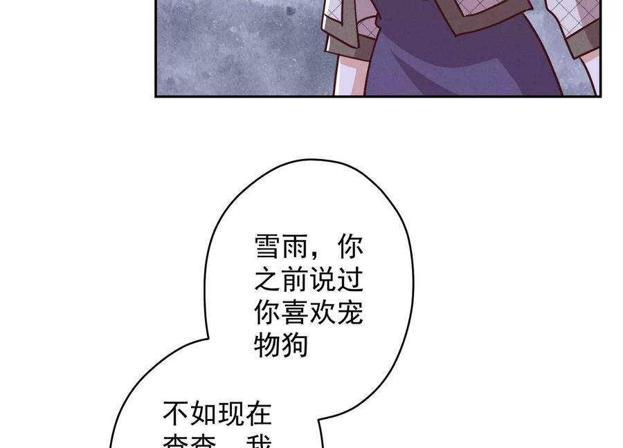 《最豪赘婿 龙王殿》漫画最新章节第161话 有些人狗都不如免费下拉式在线观看章节第【51】张图片