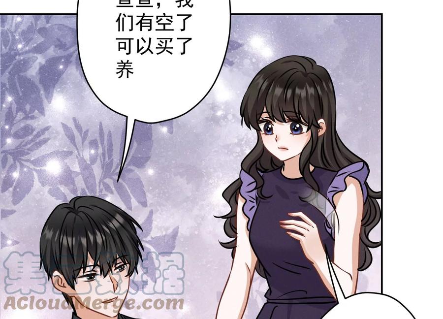 《最豪赘婿 龙王殿》漫画最新章节第161话 有些人狗都不如免费下拉式在线观看章节第【52】张图片