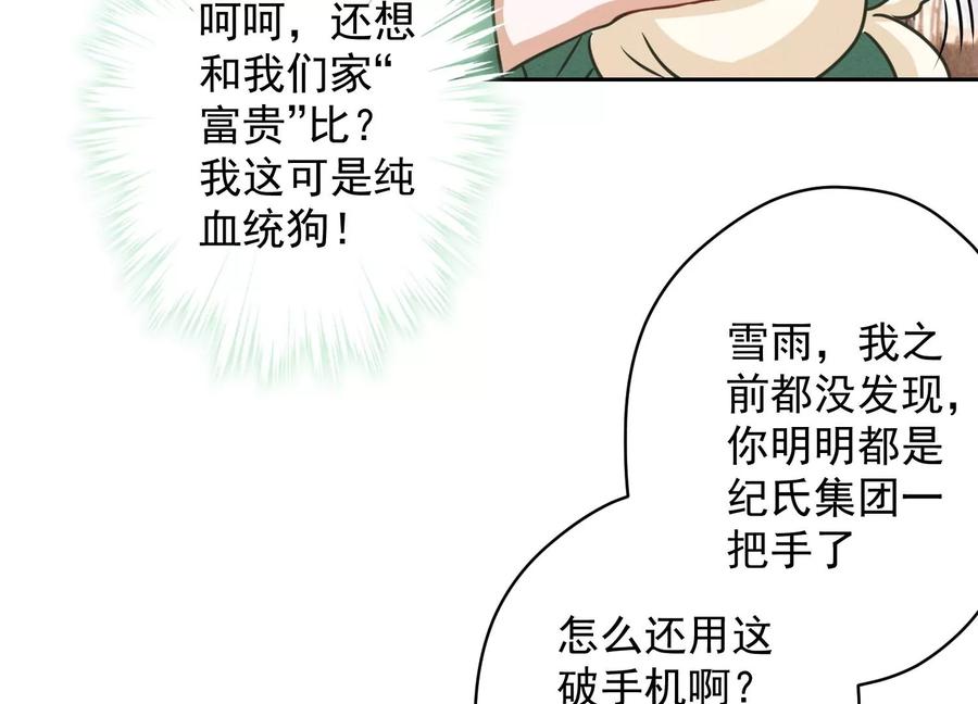 《最豪赘婿 龙王殿》漫画最新章节第161话 有些人狗都不如免费下拉式在线观看章节第【57】张图片