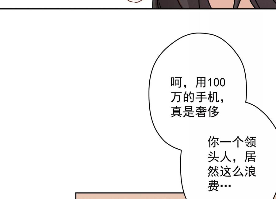 《最豪赘婿 龙王殿》漫画最新章节第161话 有些人狗都不如免费下拉式在线观看章节第【77】张图片