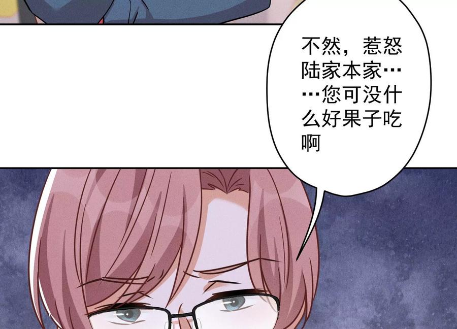 《最豪赘婿 龙王殿》漫画最新章节第161话 有些人狗都不如免费下拉式在线观看章节第【8】张图片