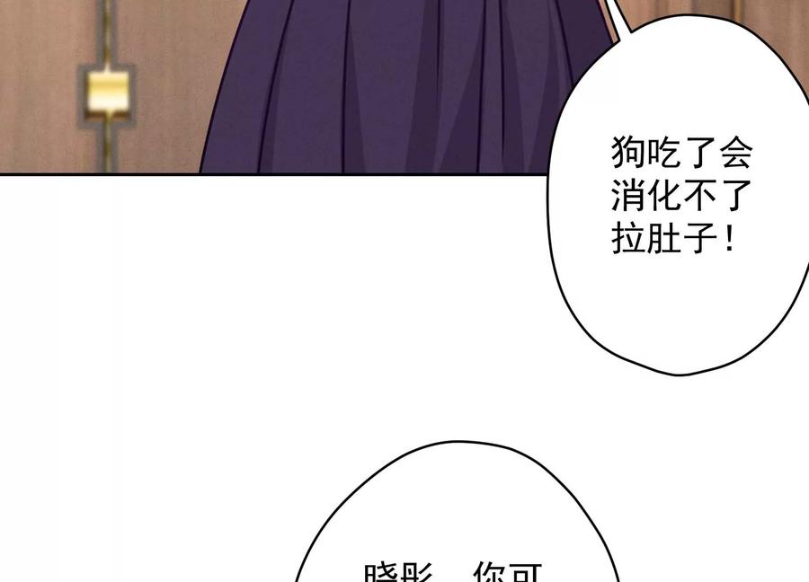 《最豪赘婿 龙王殿》漫画最新章节第161话 有些人狗都不如免费下拉式在线观看章节第【84】张图片