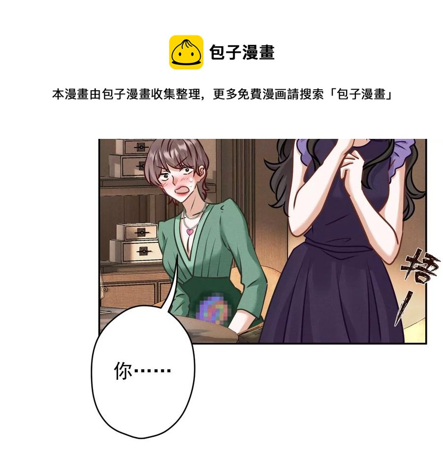 《最豪赘婿 龙王殿》漫画最新章节第161话 有些人狗都不如免费下拉式在线观看章节第【86】张图片