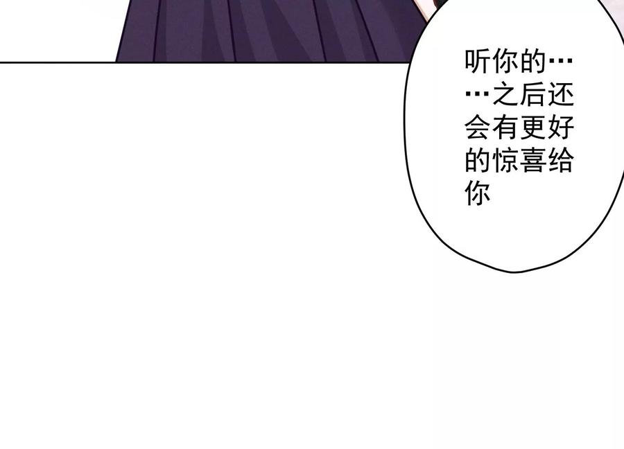 《最豪赘婿 龙王殿》漫画最新章节第161话 有些人狗都不如免费下拉式在线观看章节第【93】张图片