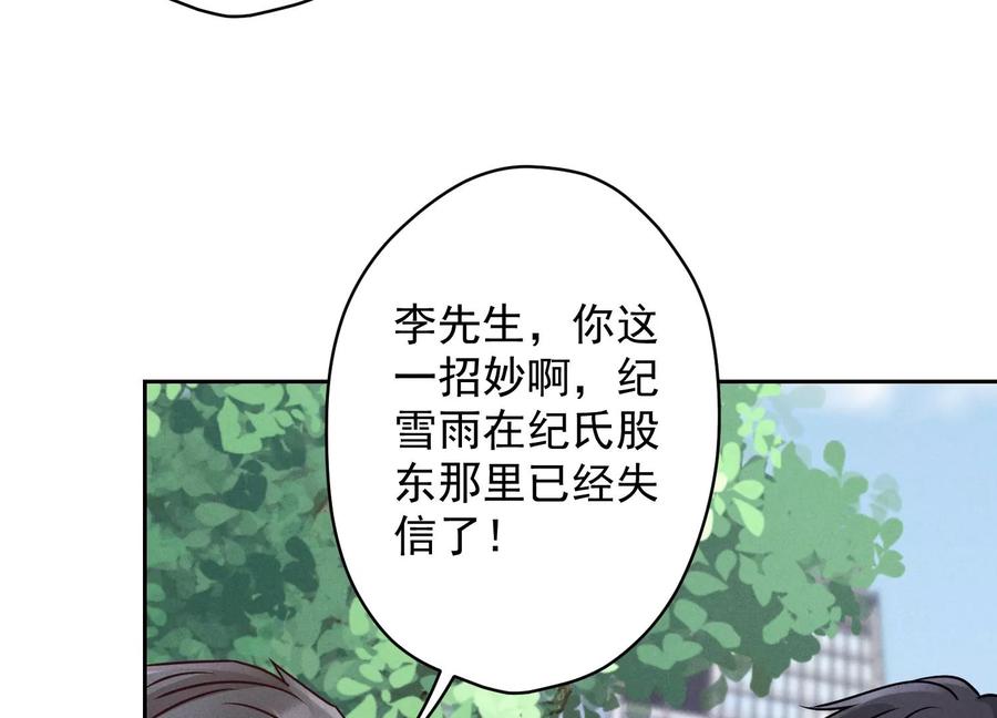 《最豪赘婿 龙王殿》漫画最新章节第162话 转移资产免费下拉式在线观看章节第【102】张图片