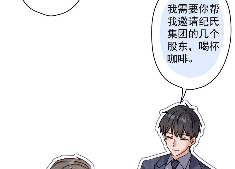 《最豪赘婿 龙王殿》漫画最新章节第162话 转移资产免费下拉式在线观看章节第【44】张图片