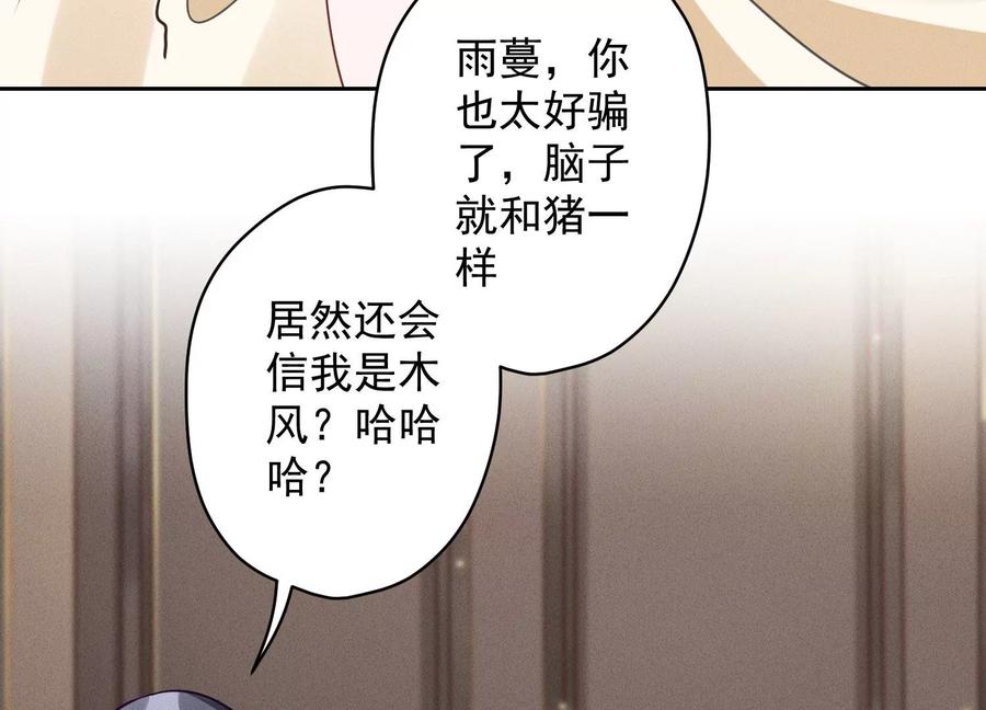 《最豪赘婿 龙王殿》漫画最新章节第162话 转移资产免费下拉式在线观看章节第【45】张图片