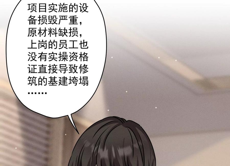 《最豪赘婿 龙王殿》漫画最新章节第162话 转移资产免费下拉式在线观看章节第【54】张图片