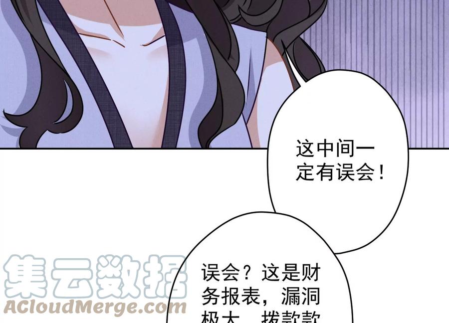 《最豪赘婿 龙王殿》漫画最新章节第162话 转移资产免费下拉式在线观看章节第【61】张图片