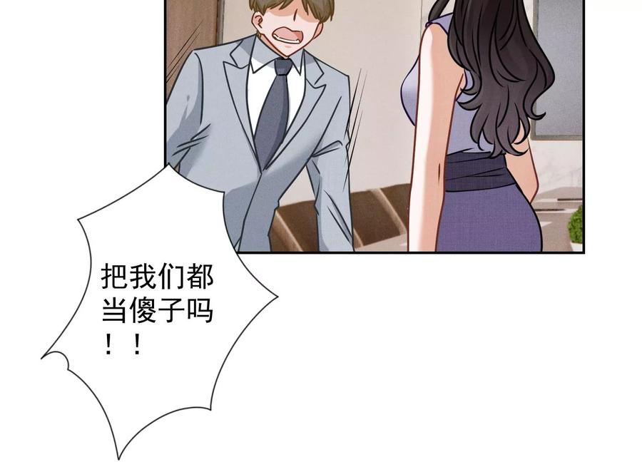 《最豪赘婿 龙王殿》漫画最新章节第162话 转移资产免费下拉式在线观看章节第【76】张图片