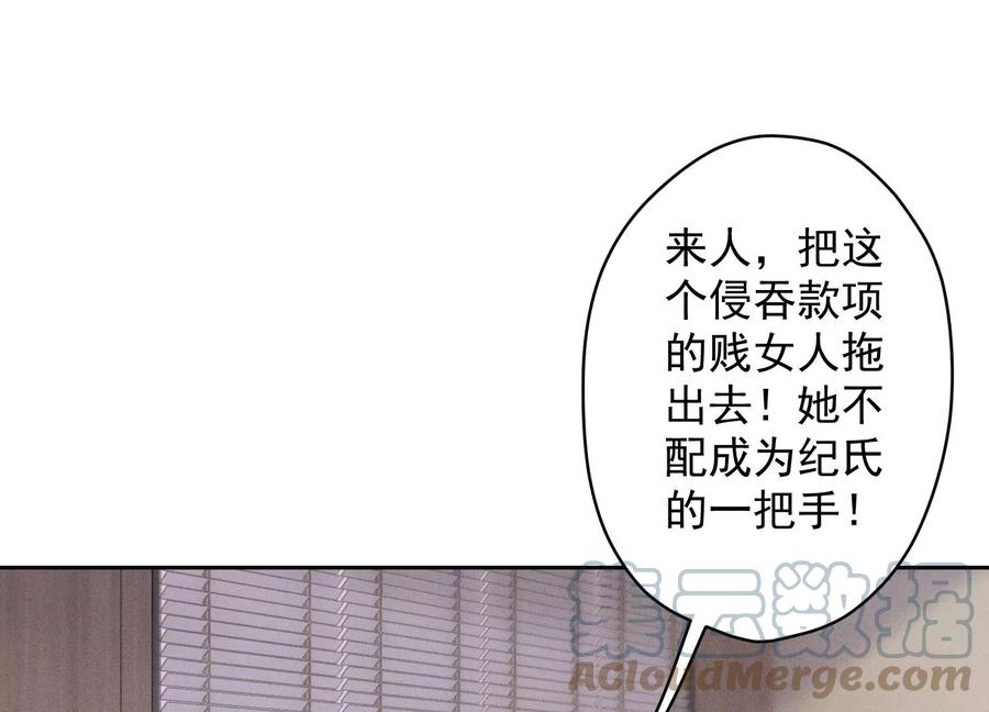 《最豪赘婿 龙王殿》漫画最新章节第162话 转移资产免费下拉式在线观看章节第【77】张图片