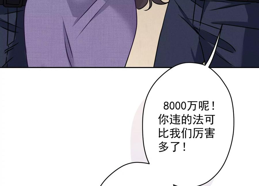 《最豪赘婿 龙王殿》漫画最新章节第162话 转移资产免费下拉式在线观看章节第【82】张图片