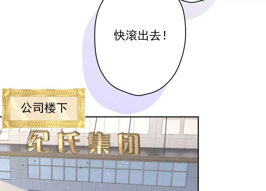 《最豪赘婿 龙王殿》漫画最新章节第162话 转移资产免费下拉式在线观看章节第【83】张图片