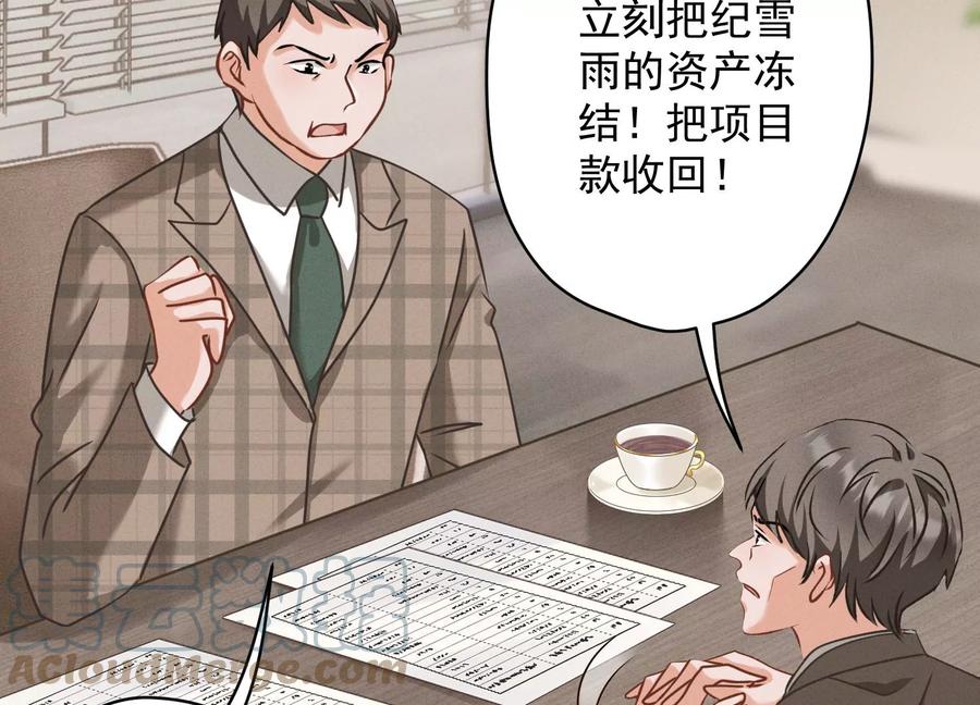 《最豪赘婿 龙王殿》漫画最新章节第163话 清理门户免费下拉式在线观看章节第【16】张图片